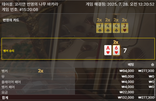 루징받은걸로 박아라 2