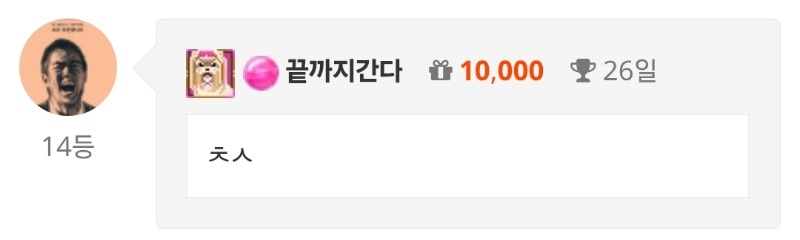 출첵 완료!