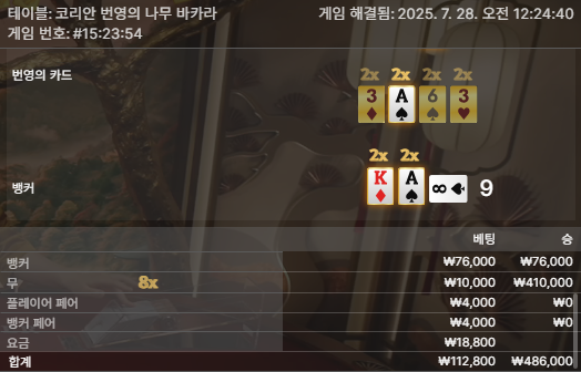 루징받은걸로 박아라 3