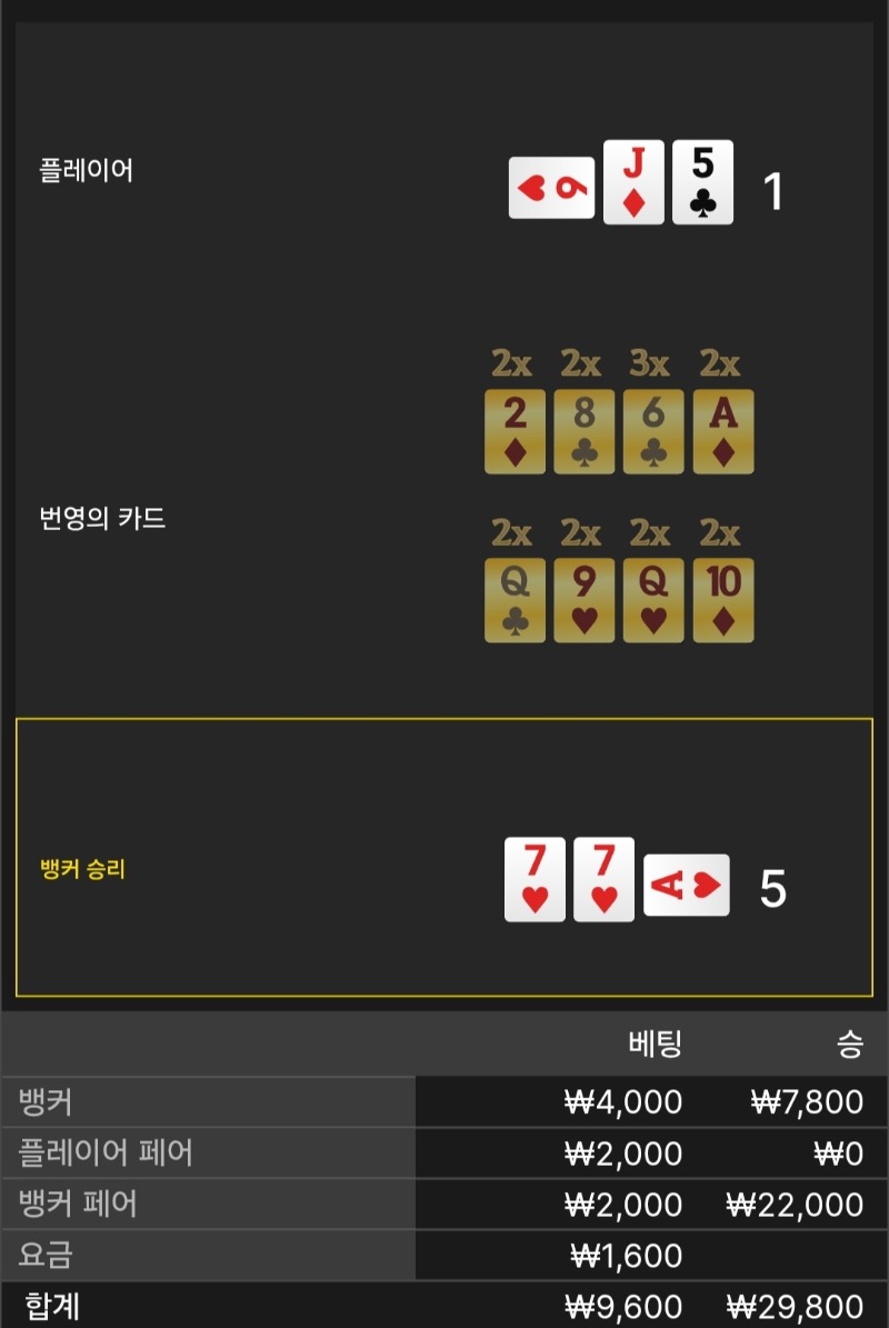 페어 승 ㅎㅎ