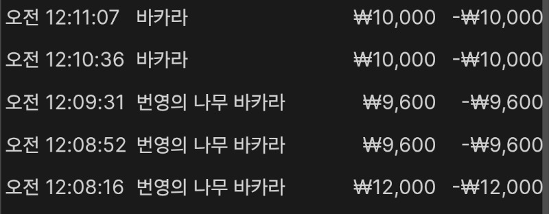 5연패...