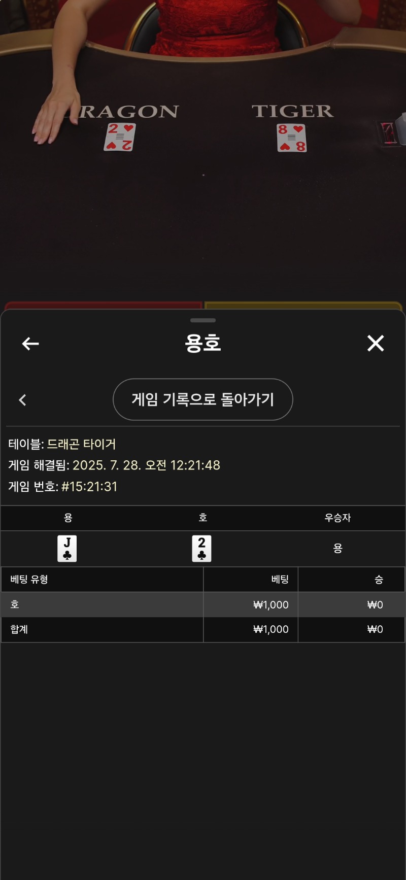 문 용호 짜투리 패