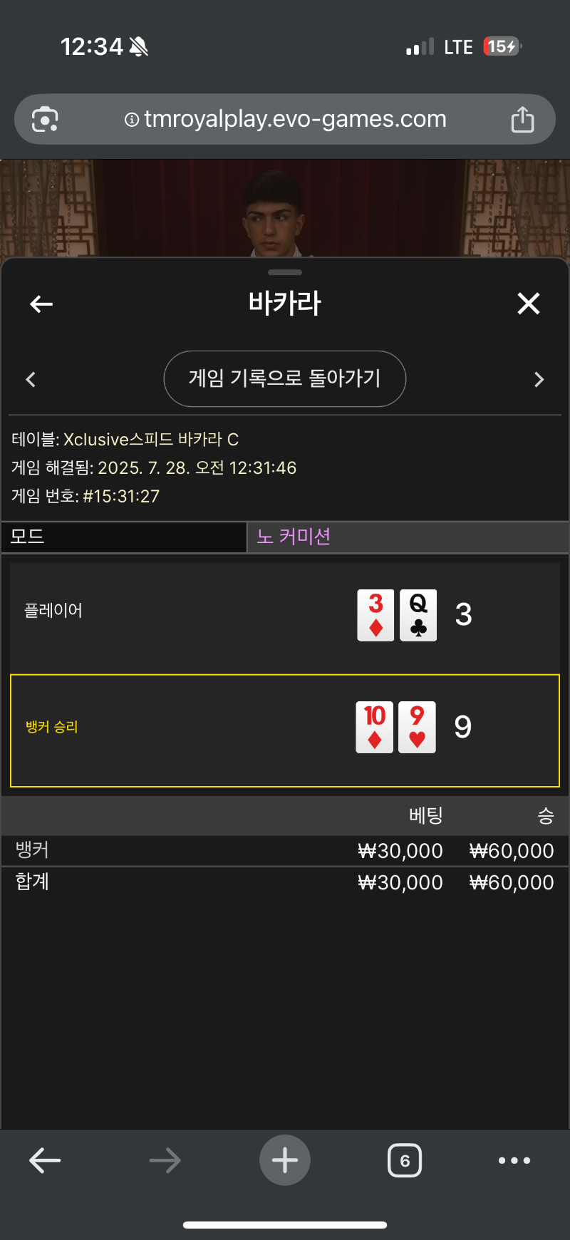루징 바카라 1승