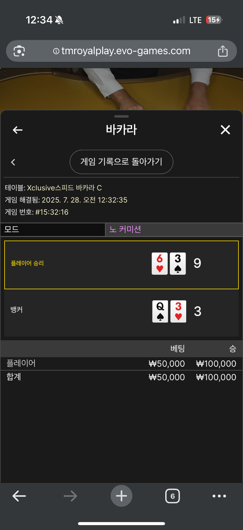 루징포 바카라2승