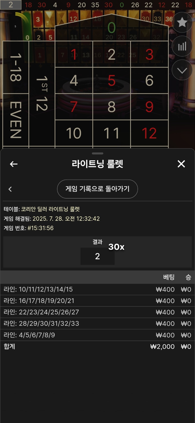룰렛 패!