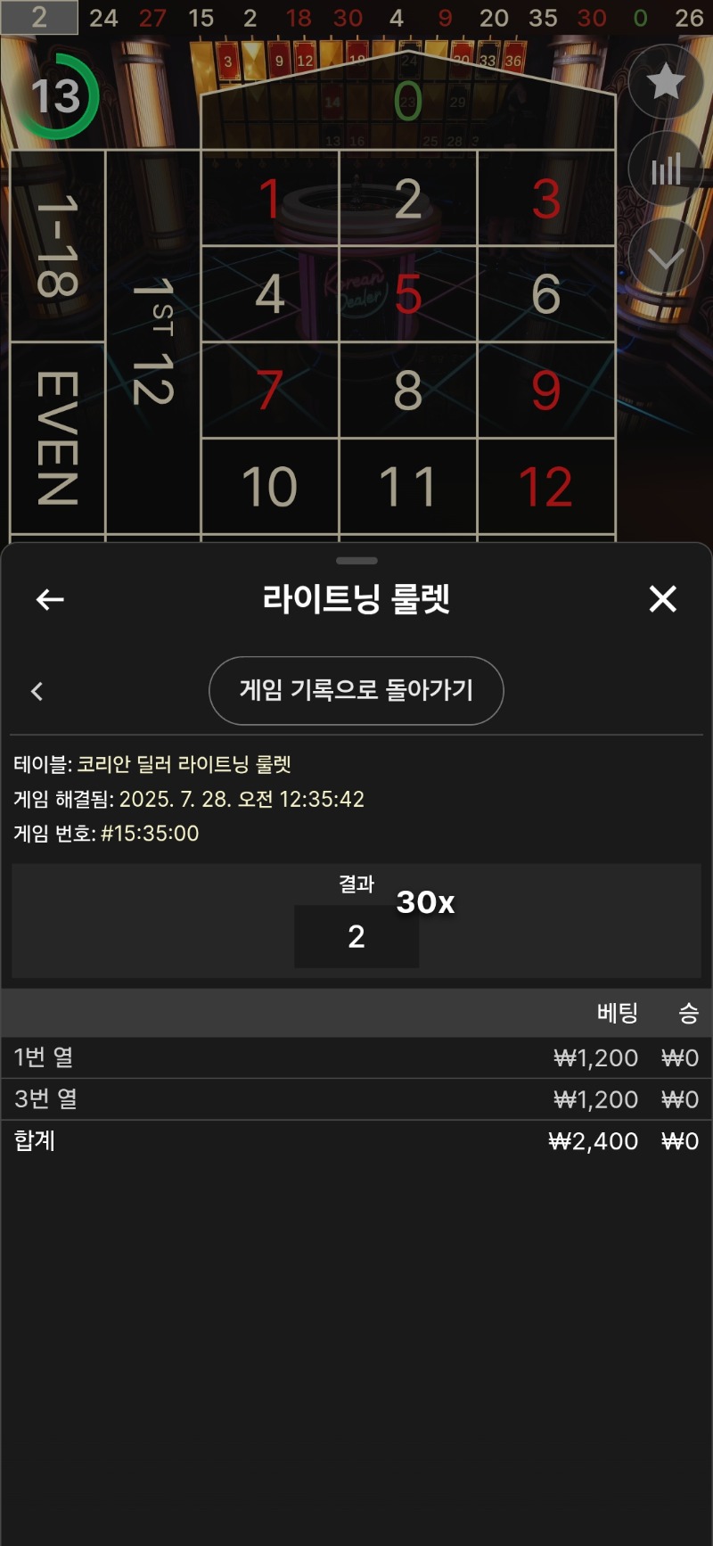 룰렛 패!!