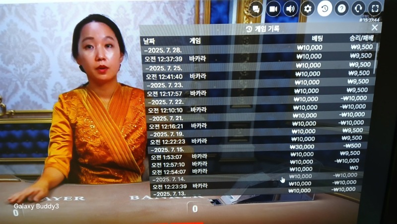 바카라 소액