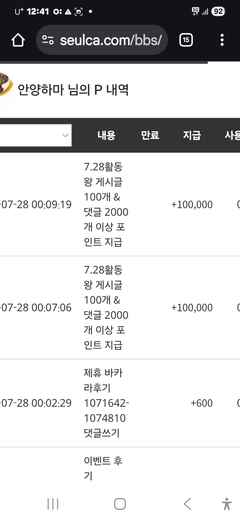 활동왕 포인트 감사합니다