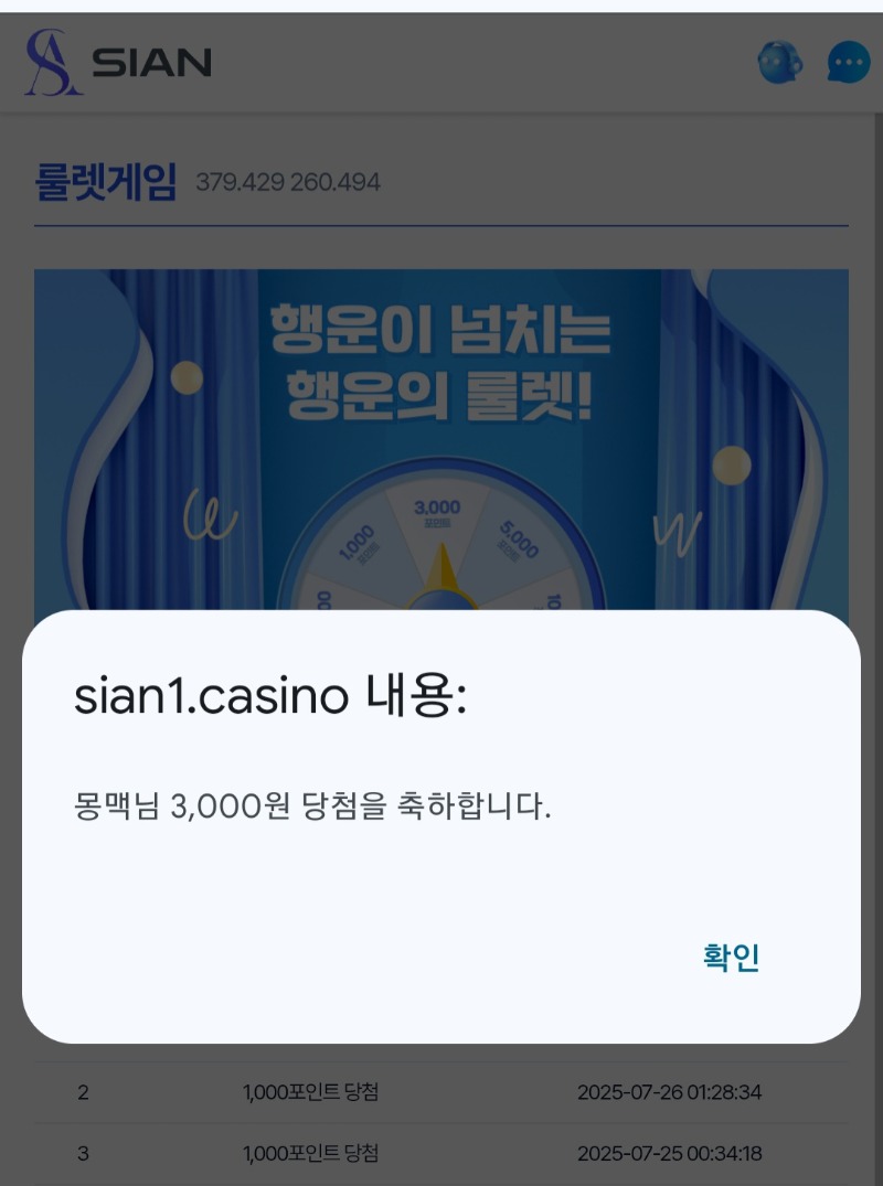 오늘도 시안 룰렛은 뭐없네요ㅠ