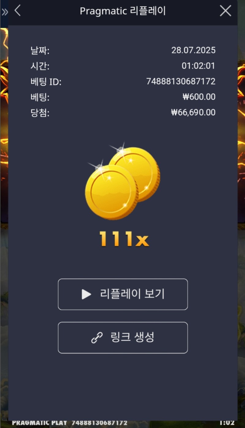 가토 111배