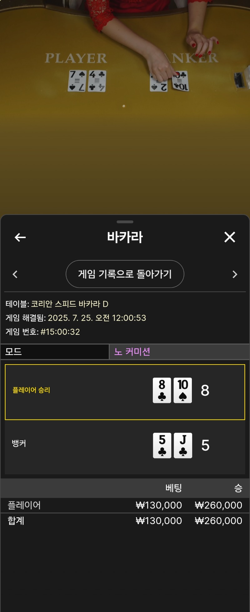 바카라