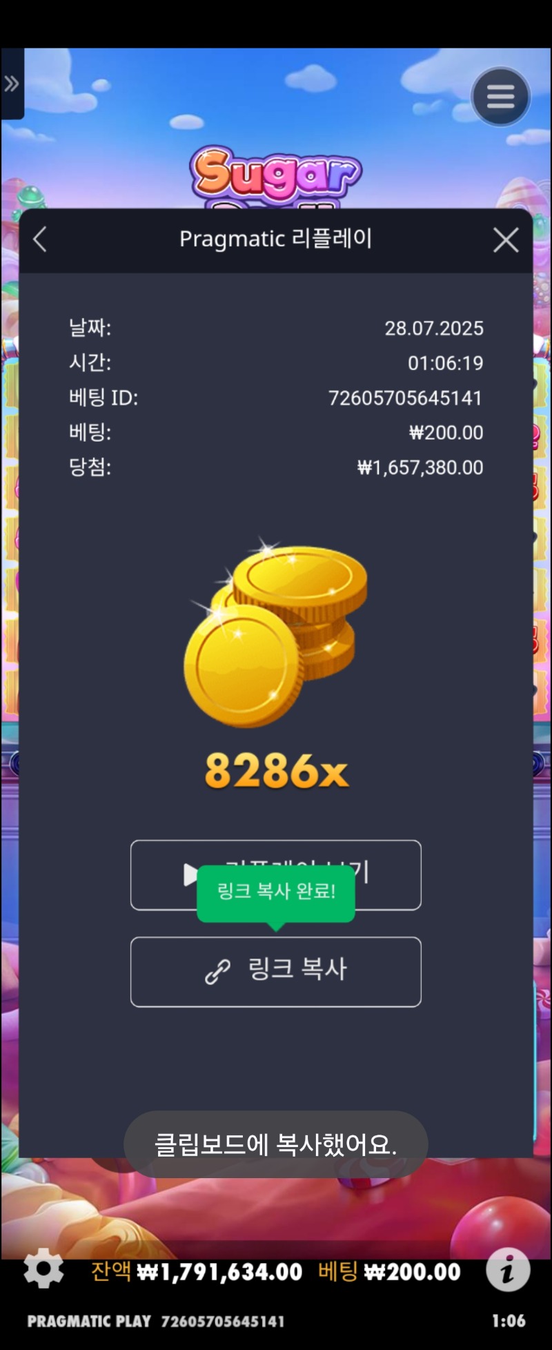 슈천8286