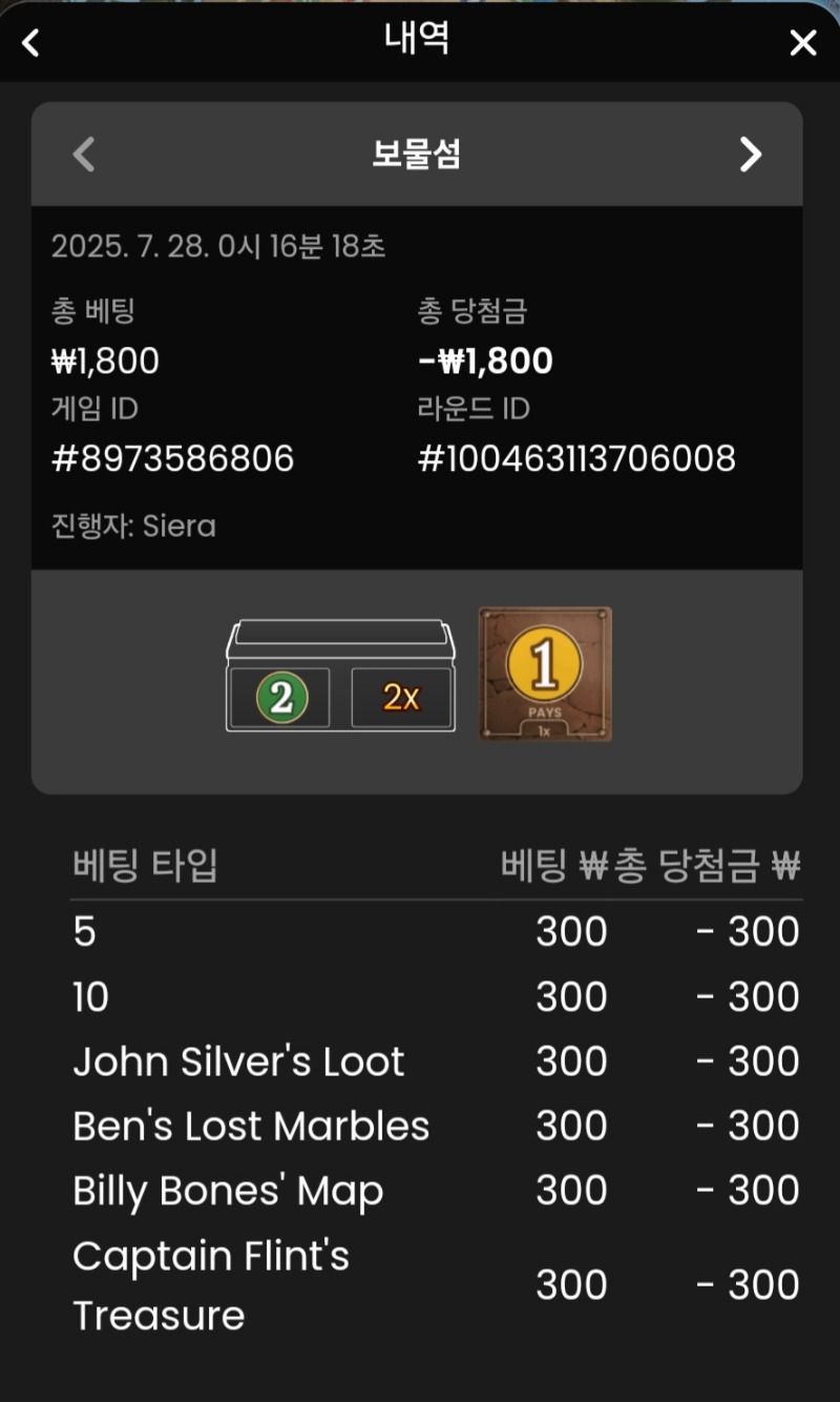 보물섬 실패 3