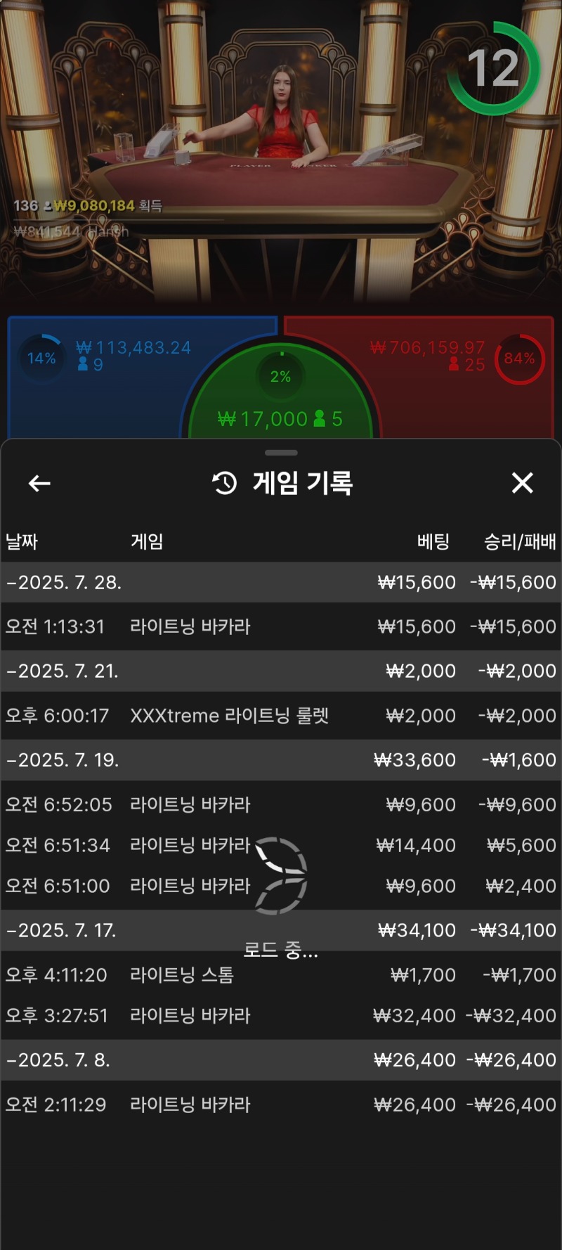 소액바카라패
