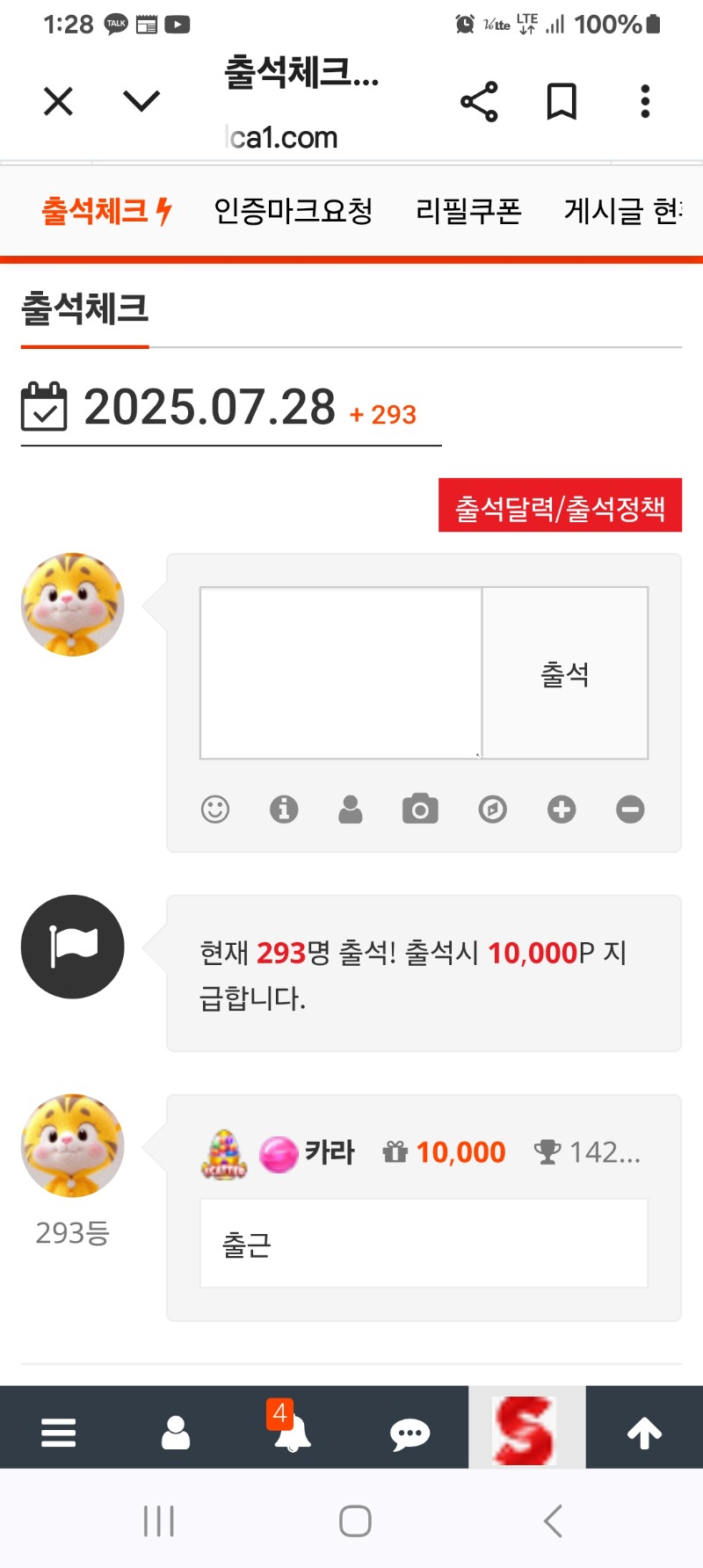 출석합니다