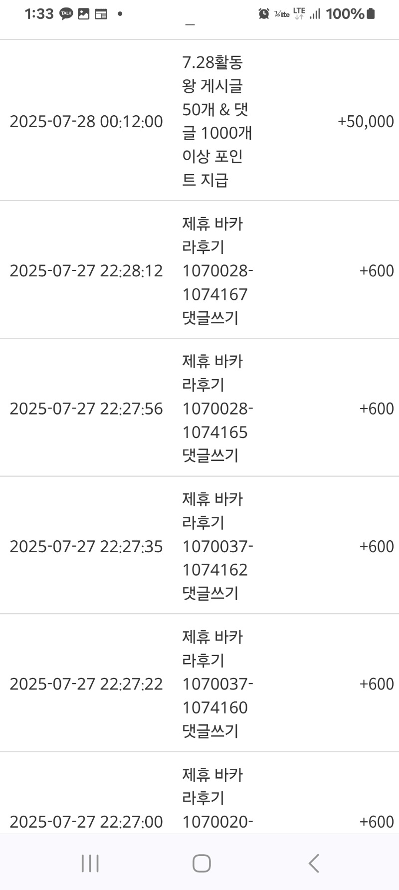 활동왕 포인트