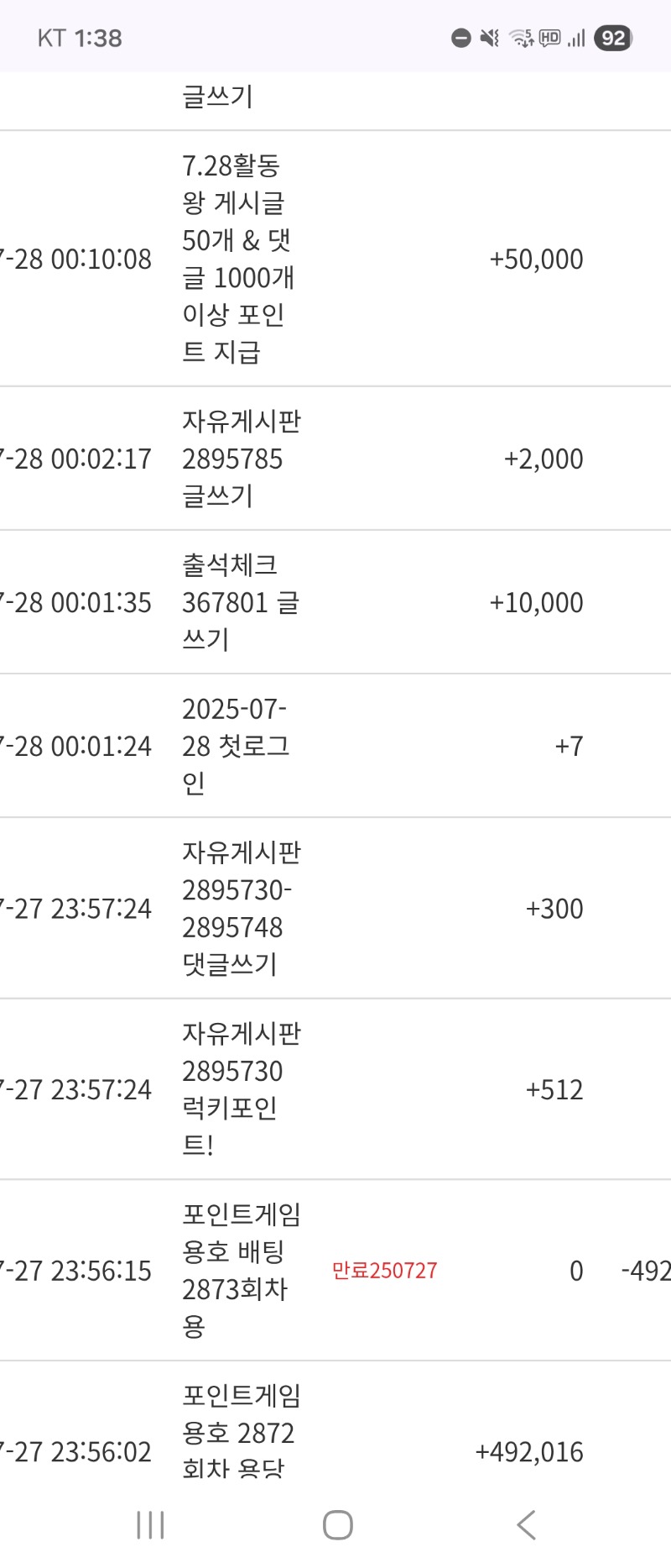 활동포 5만 감사합니다