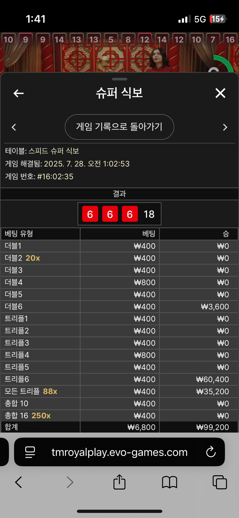 식보승1