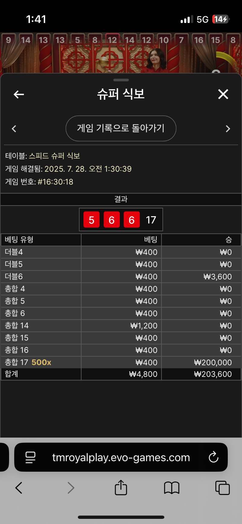 식보승2