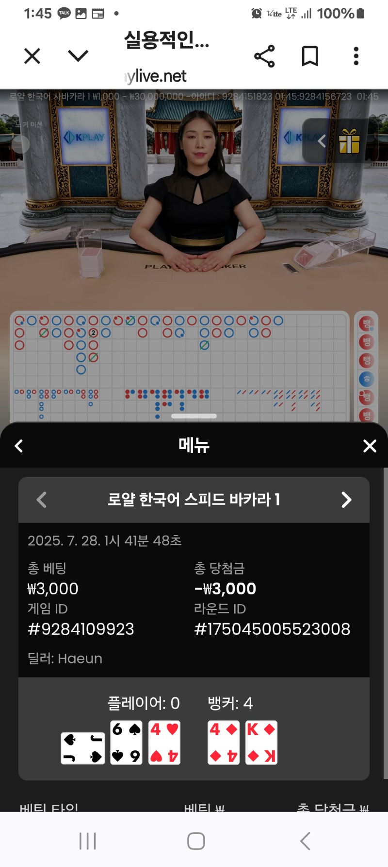 소액카라3