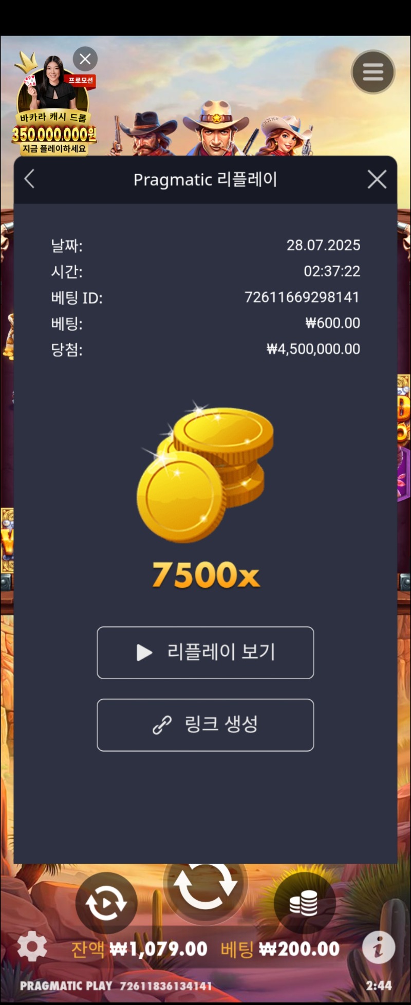신와골 7500배