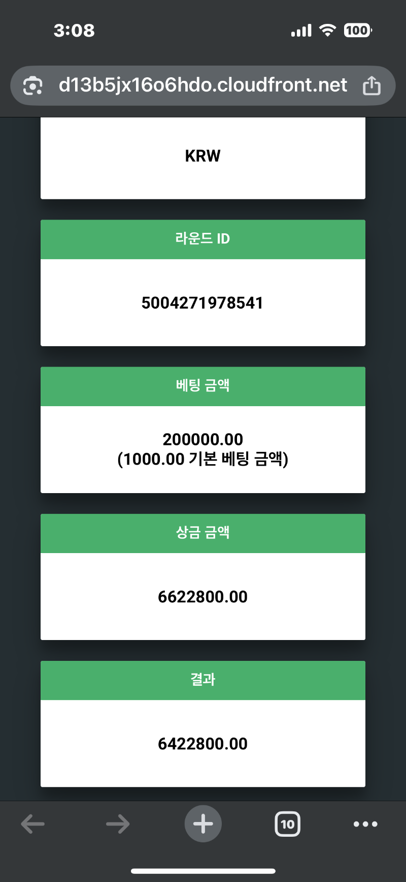 헥쏘 듀얼엣던 6600배?