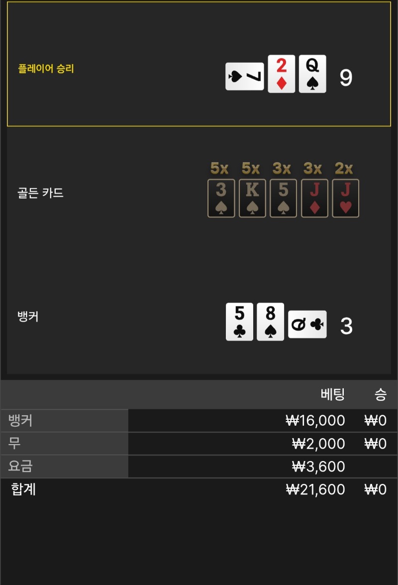 풍바~ 3패 아놔 오늘도 댕마무리