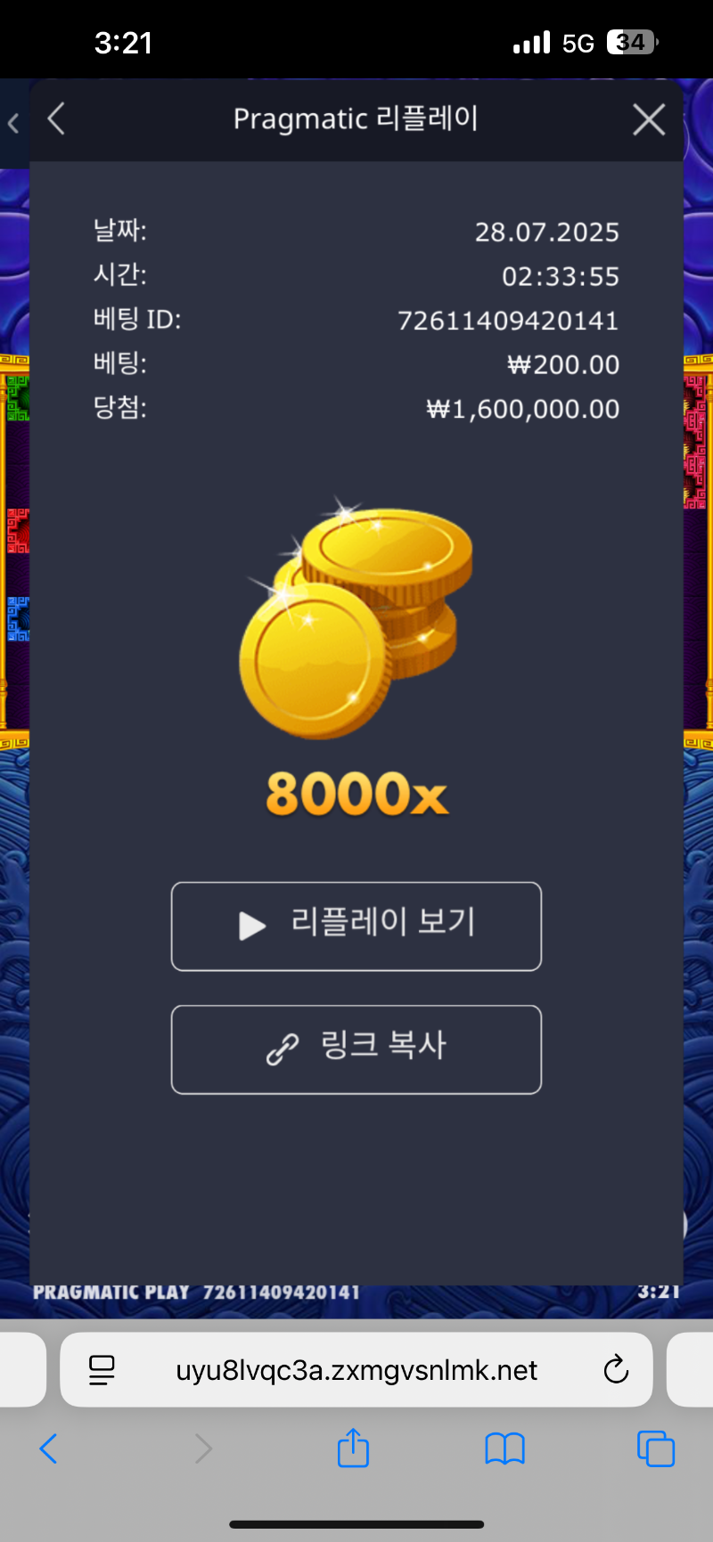오라매2 8000배