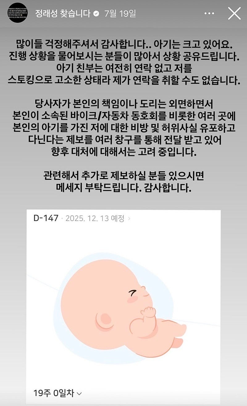 하트시그널 서민재 근황