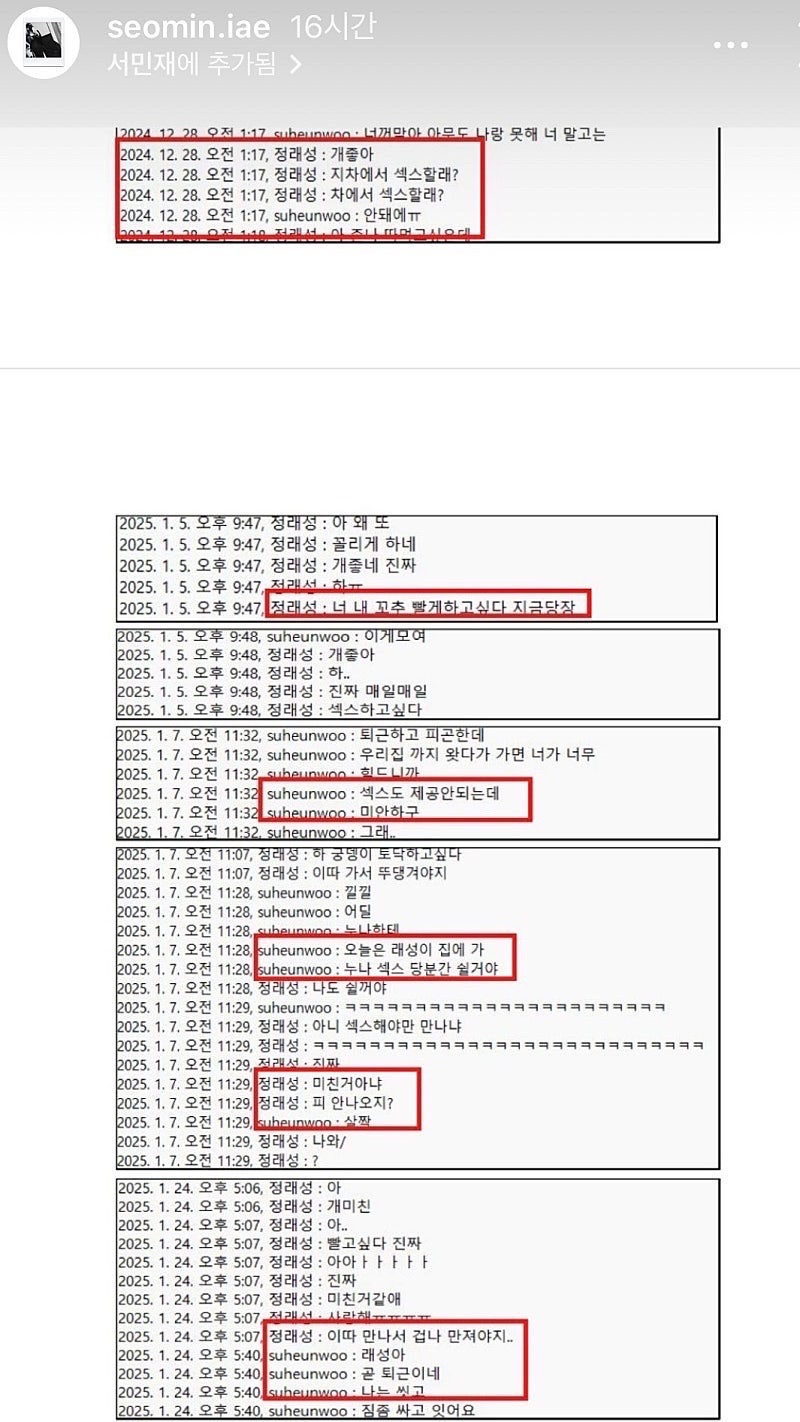 하트시그널 서민재 근황