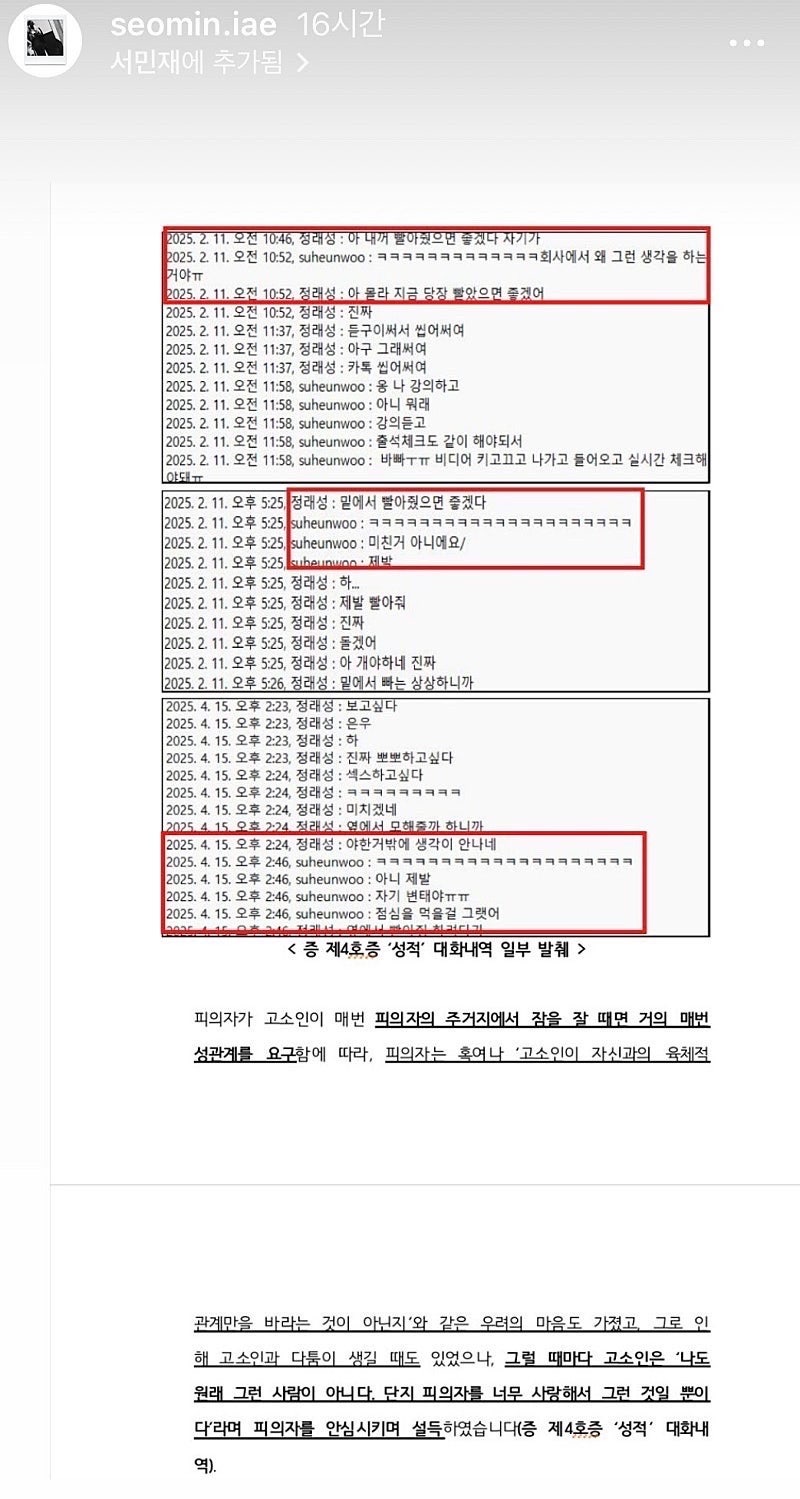 하트시그널 서민재 근황