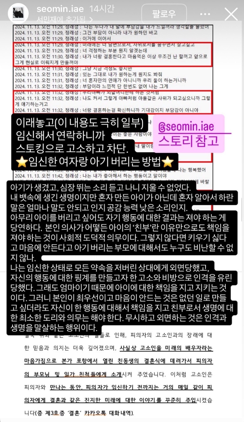 하트시그널 서민재 근황