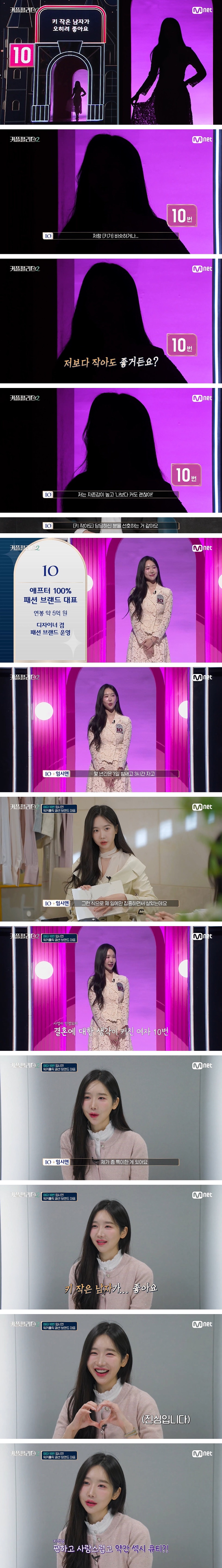 키 작은 남자가 이상형인 처자