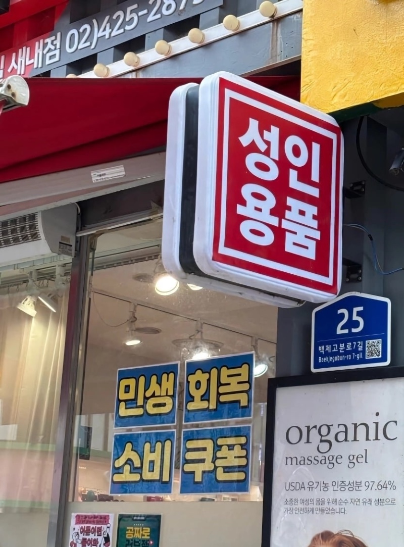 민생소비쿠폰 가능한 의외의 장소