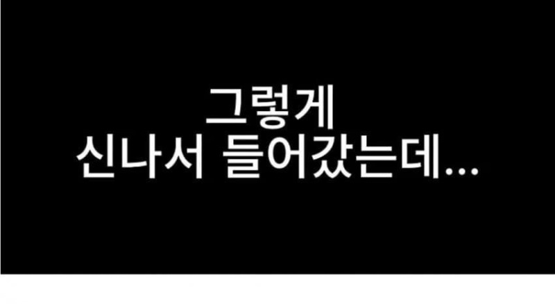 쿠팡물류 찐 알바 후기