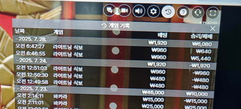 라이트닝식보 승