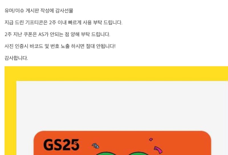 슬카 선물 : Tip