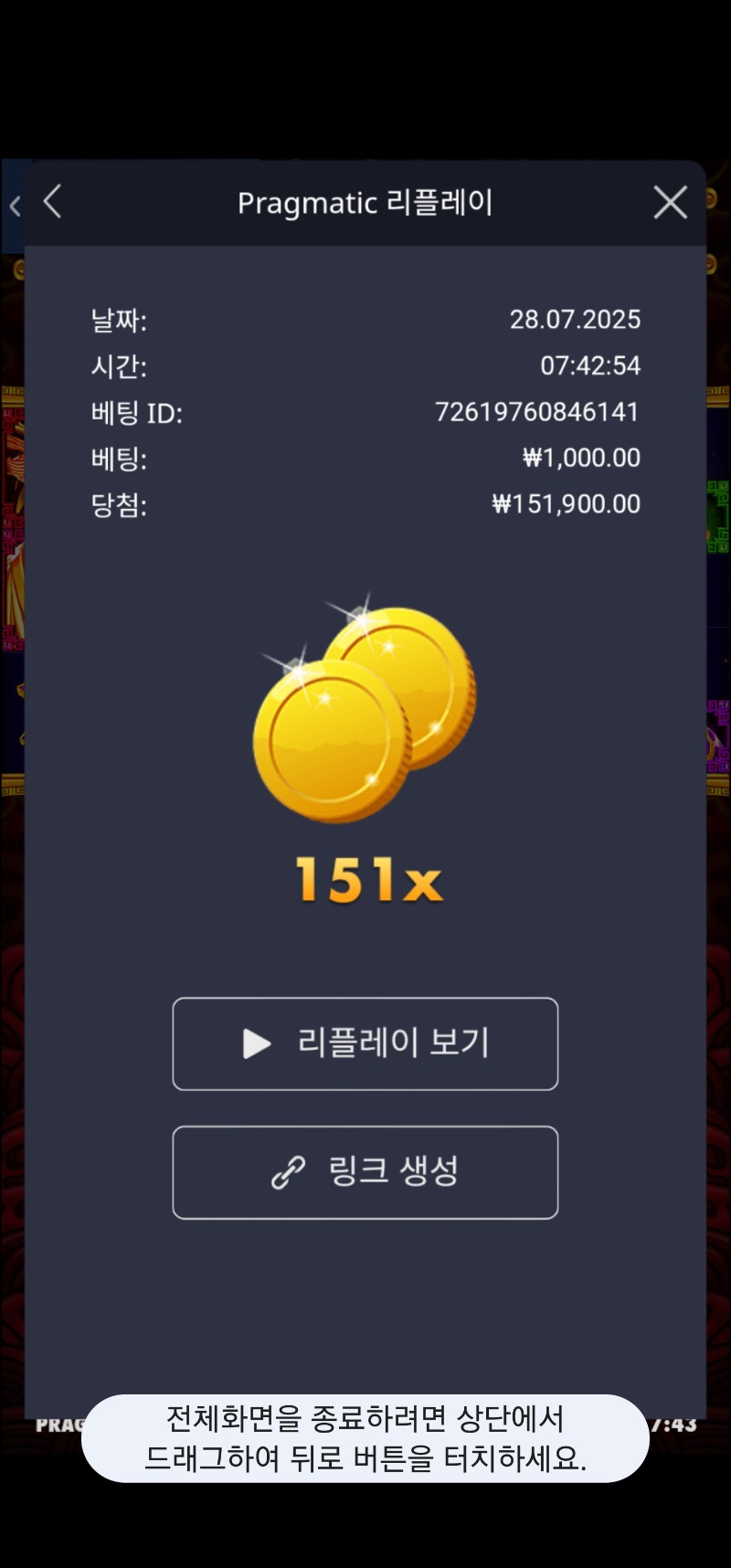 오라메 151배