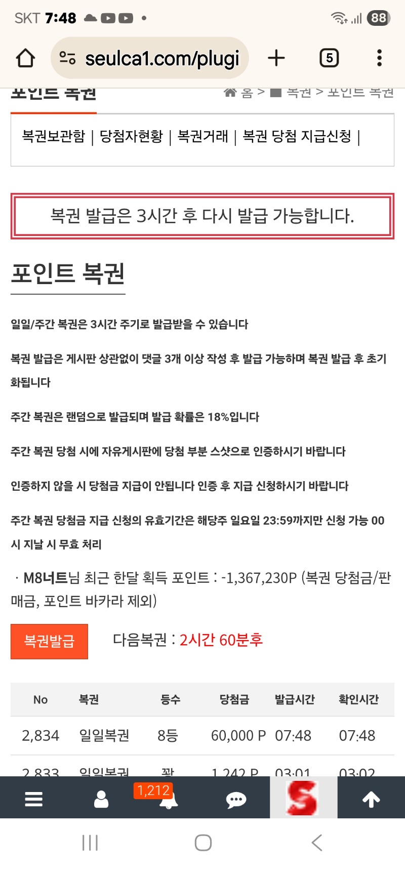 월요일 일복 8등