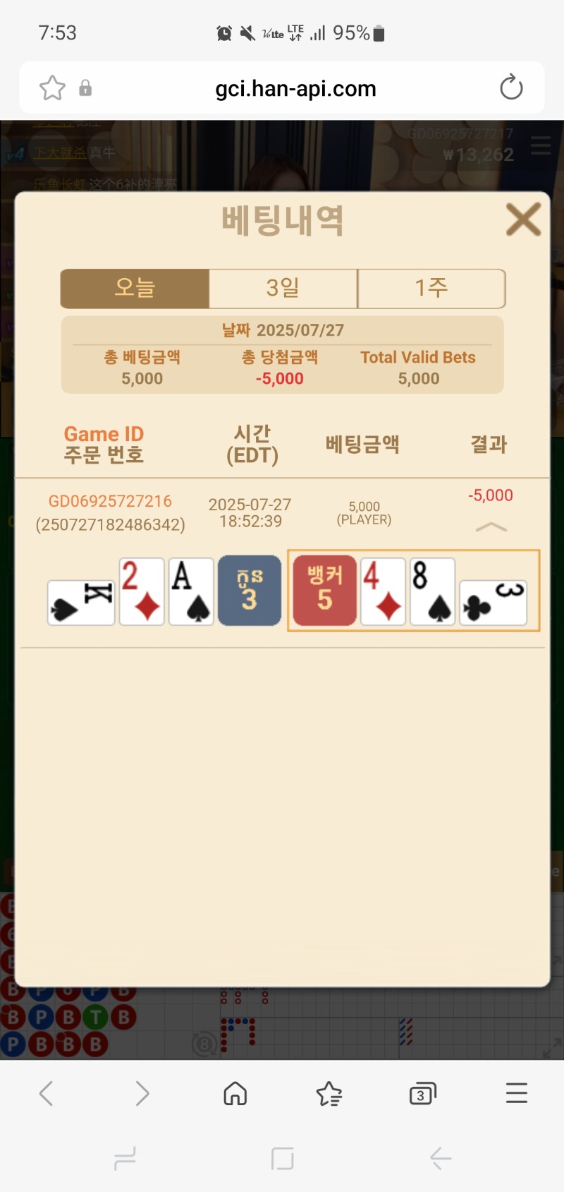 바카라 소액 패