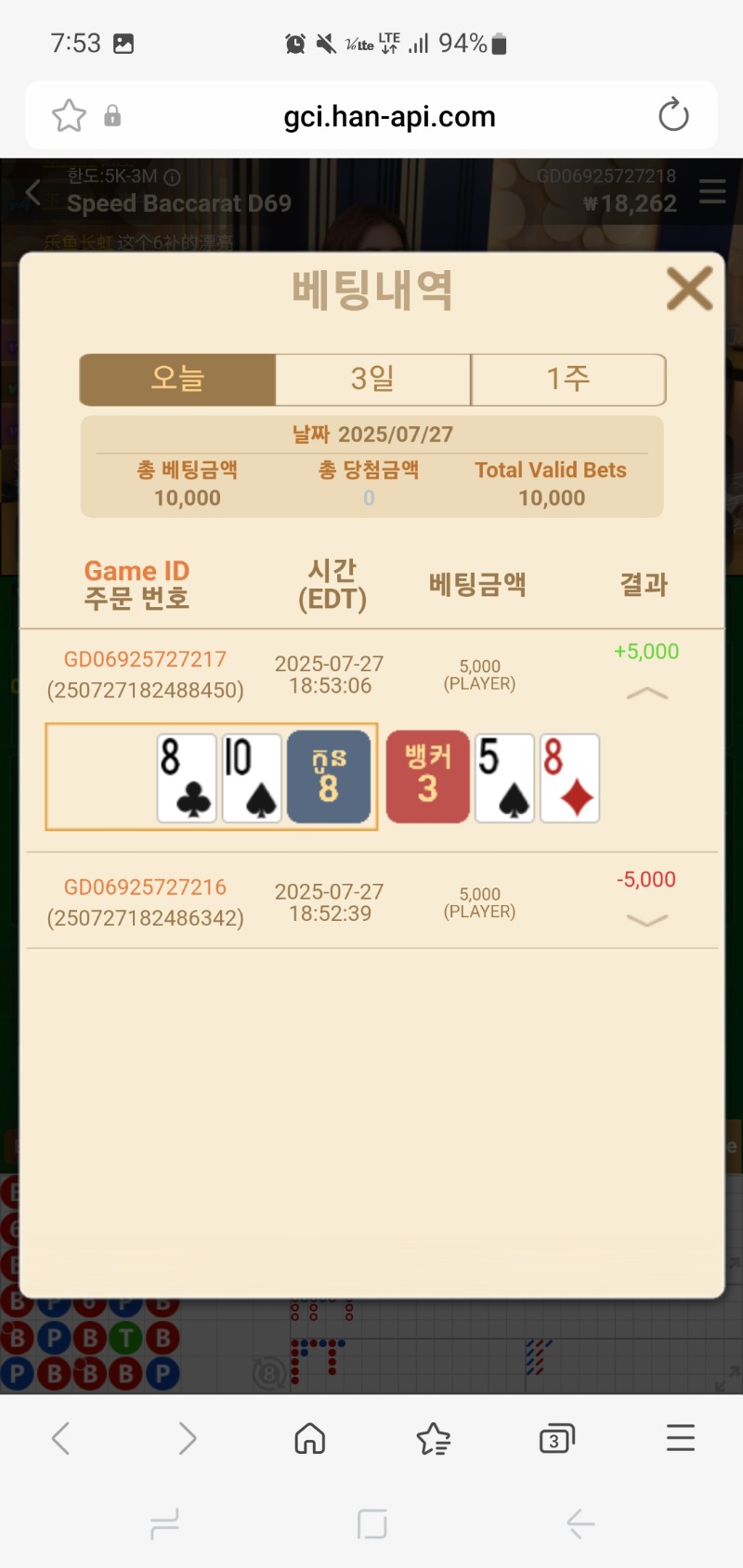 바카라 소액 승