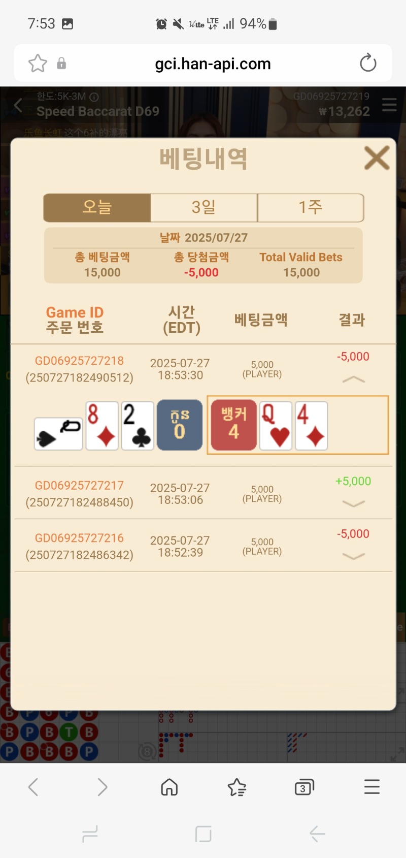 바카라 소액 패