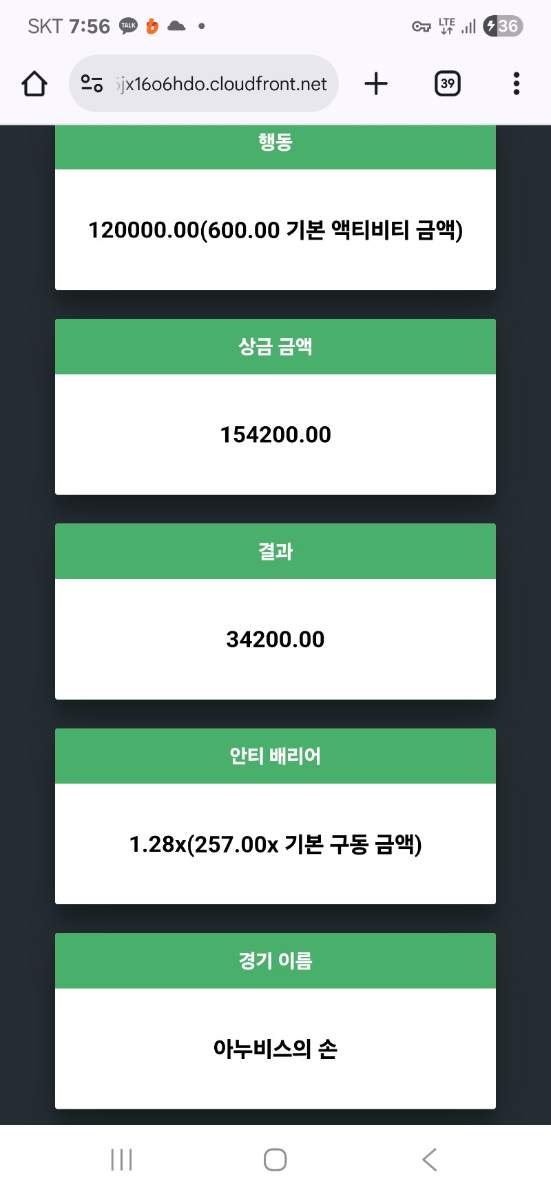 헥소 아누비스 257배