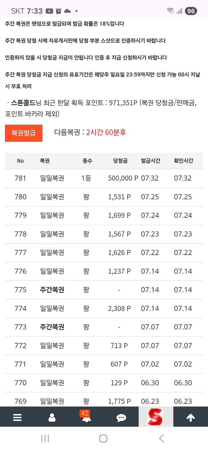 일복1등