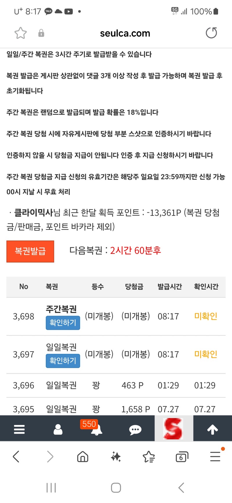 올만에온 주복..꽝이겟죠?