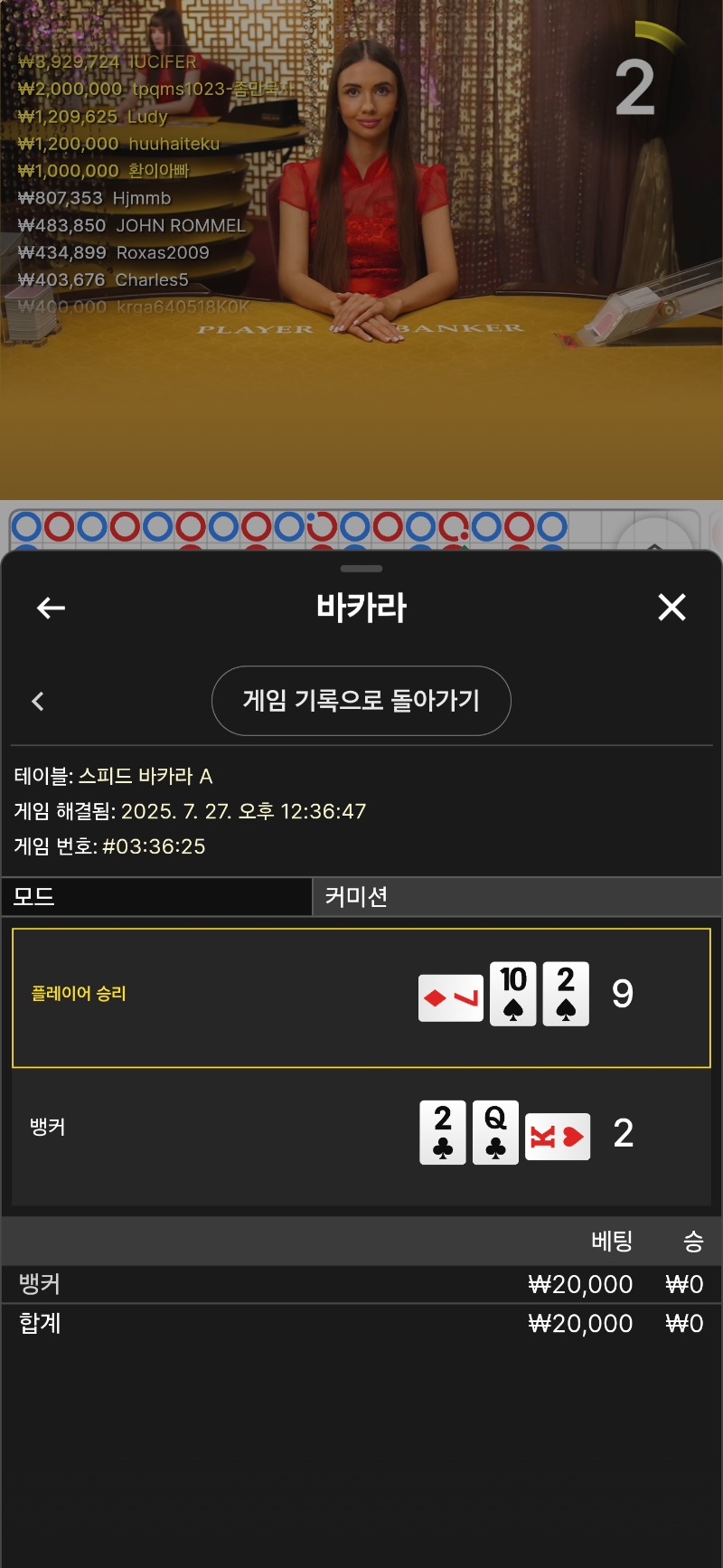박아라 마무리패