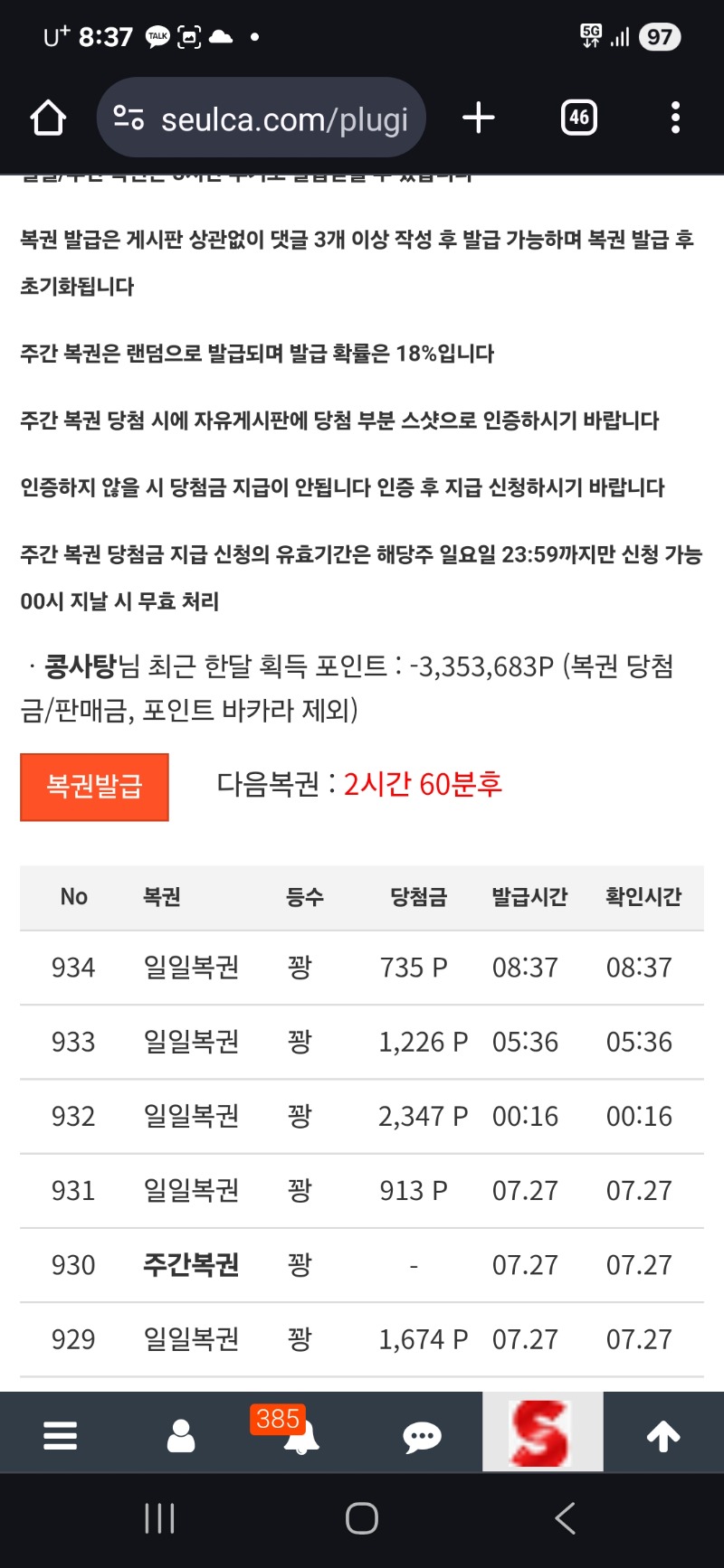 연꽝가보자