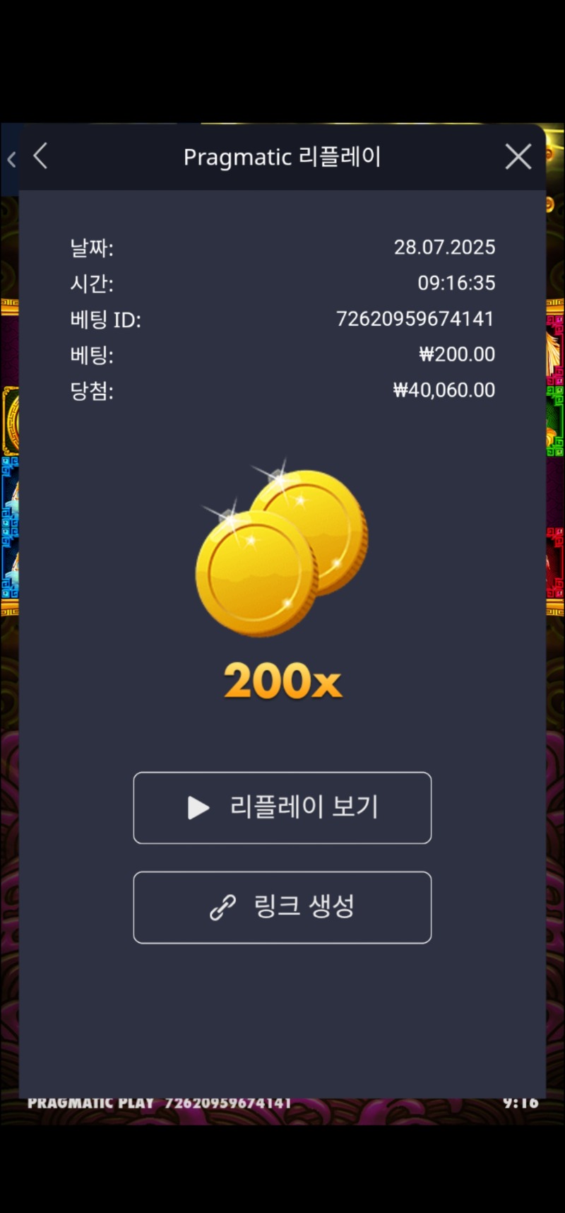 토라메 200