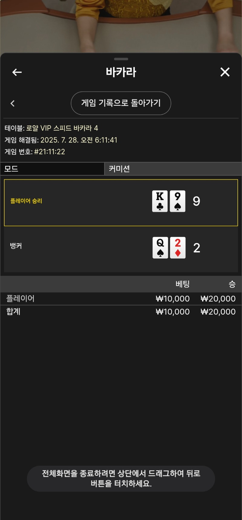 바카라1