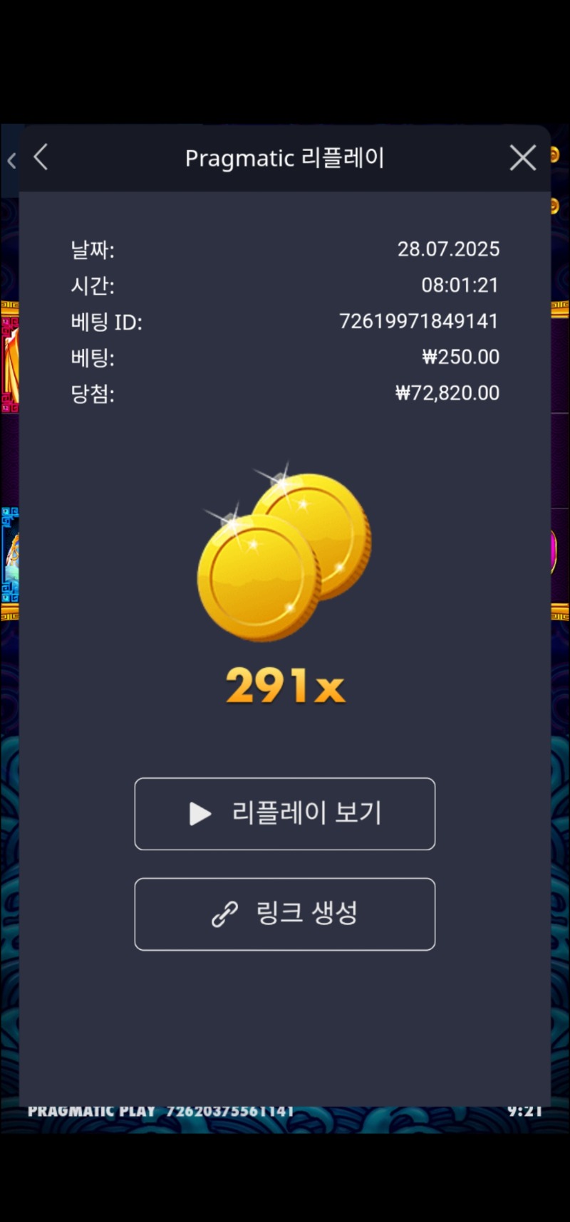 오라메 291